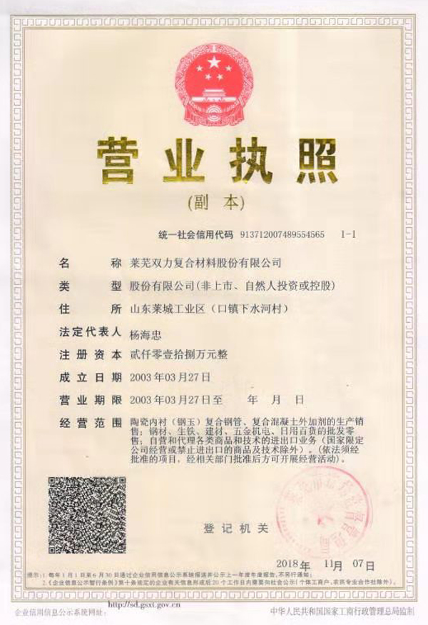 营业执照